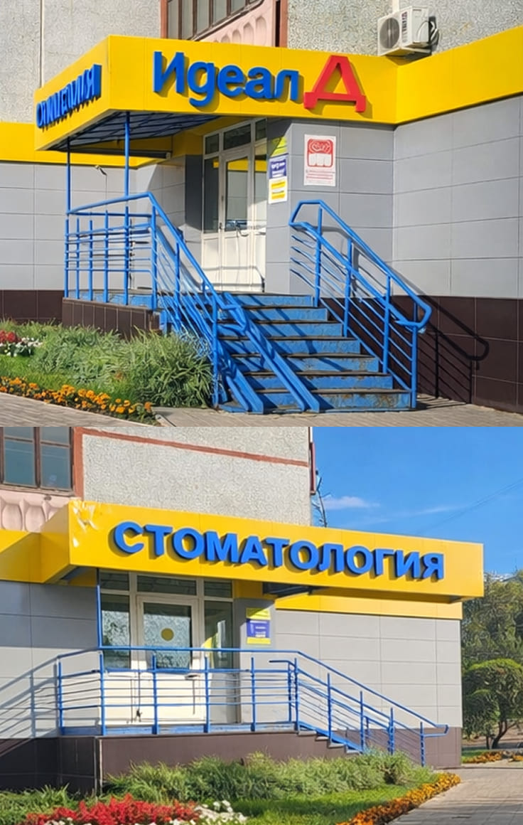 Офис